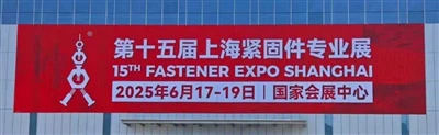 Haiyan Huhashen Auto Qhov Chaw Tuav Rau Ntawm 2025 Shanghai Fastener Tshaj Tawm